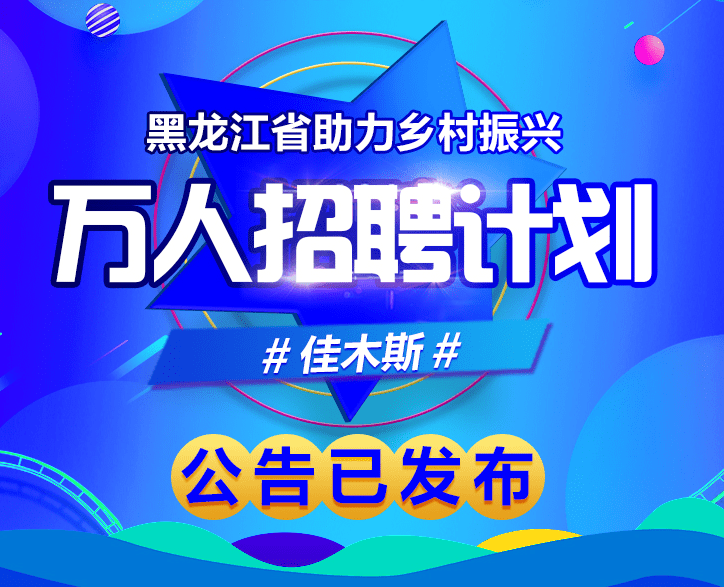 阿玉拉村最新招聘信息汇总