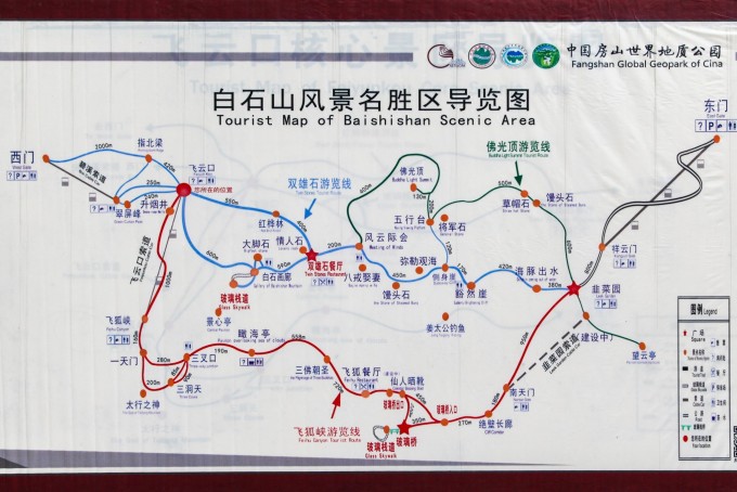 白石山镇未来发展规划展望