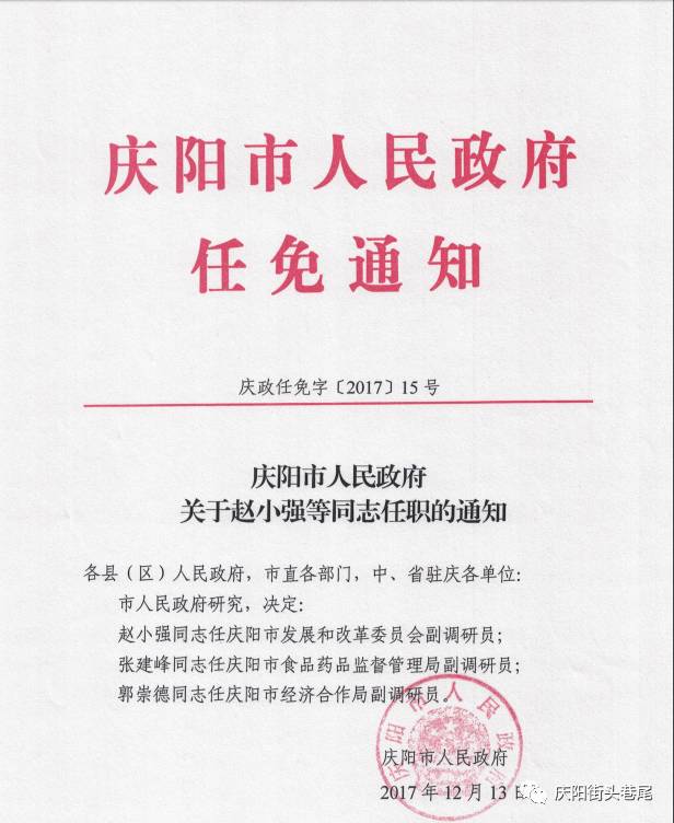 望都县民政局人事任命推动县域民政事业迈向新发展阶段