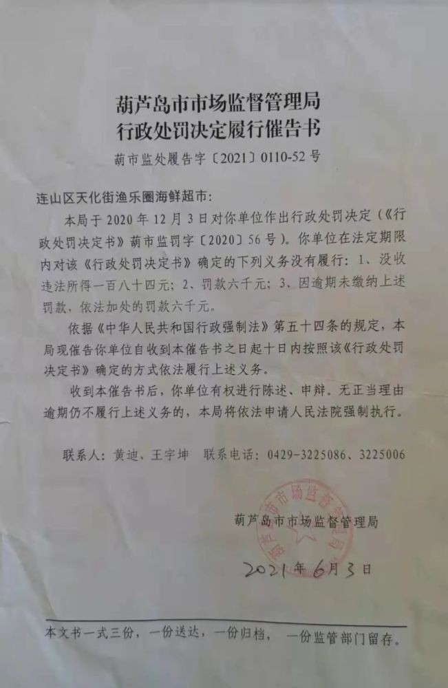 遵化市市场监督管理局人事任命揭晓，开启市场监管事业新篇章