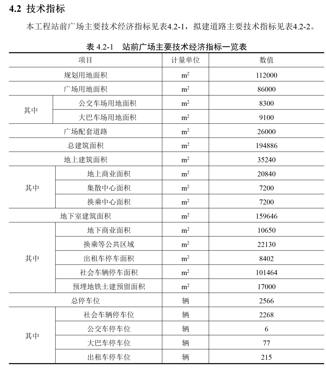 盘县防疫检疫站未来发展规划展望