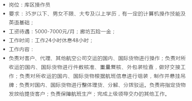 保税区空港国际物流加工区虚拟街道最新招聘及概述概览