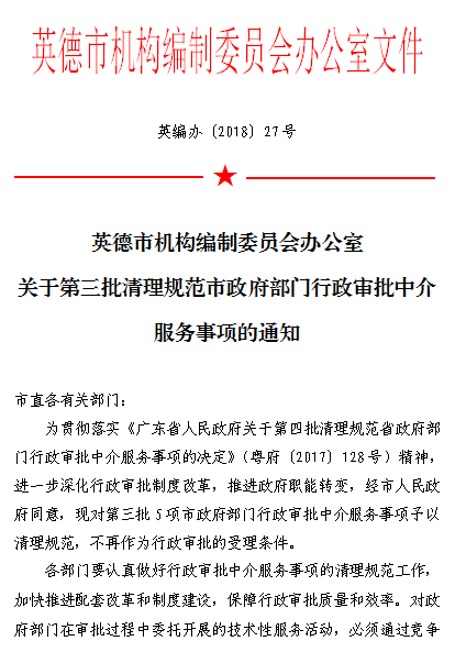 杭州市行政审批办公室人事任命重塑行政效能，推动城市发展的核心动力