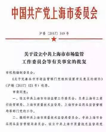 郑州市质量技术监督局人事任命揭晓，塑造未来质量监管新蓝图