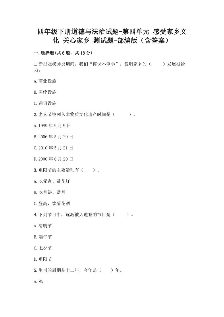 四棵树乡天气预报更新通知