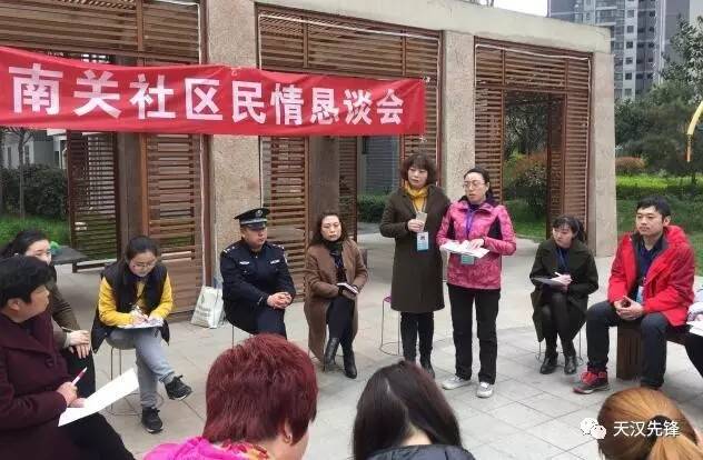 汉唐街南社区最新动态报道