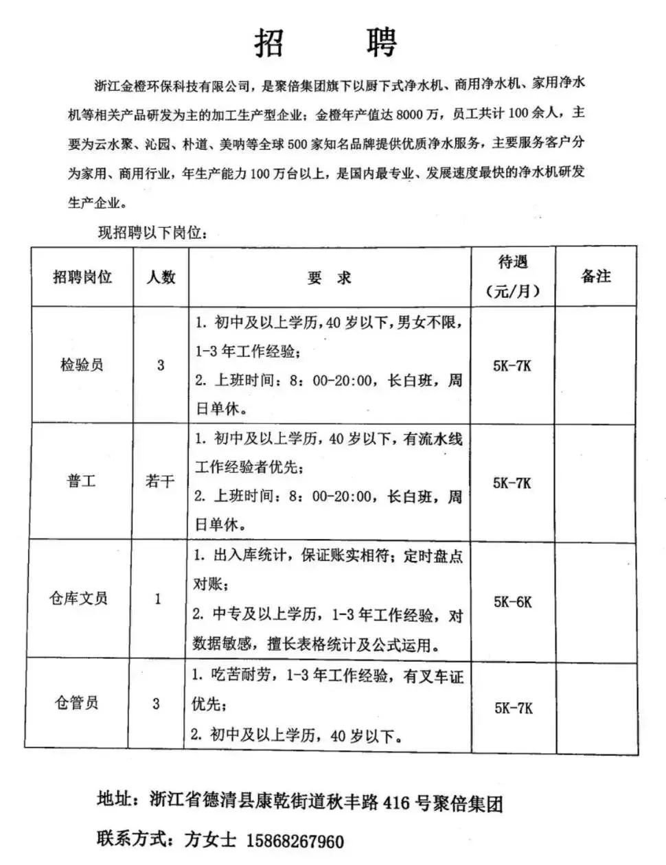 石首市防疫检疫站最新招聘信息与职业前景展望