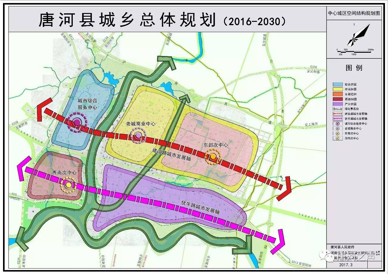 唐河县数据和政务服务局最新发展规划深度探讨