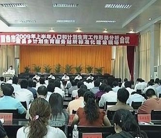 西宁市人口和计划生育委员会最新招聘公告概览