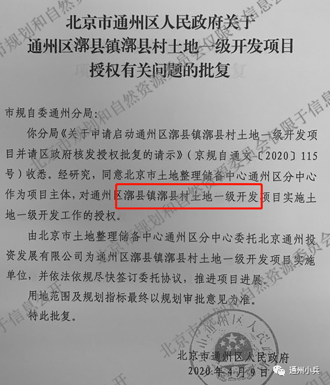 热杂村未来领导力量重塑，最新人事任命揭晓