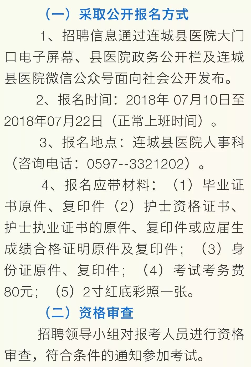 虞城县康复事业单位最新招聘概况速递