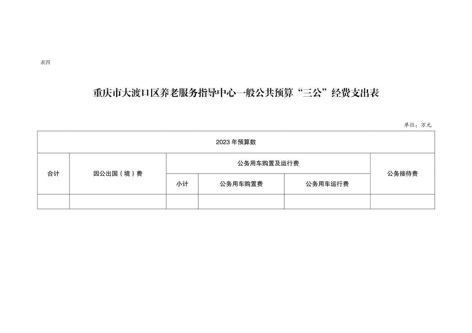 德城区托养福利事业单位发展规划展望