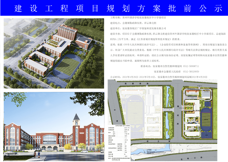 焦李村民委员会最新发展规划概览