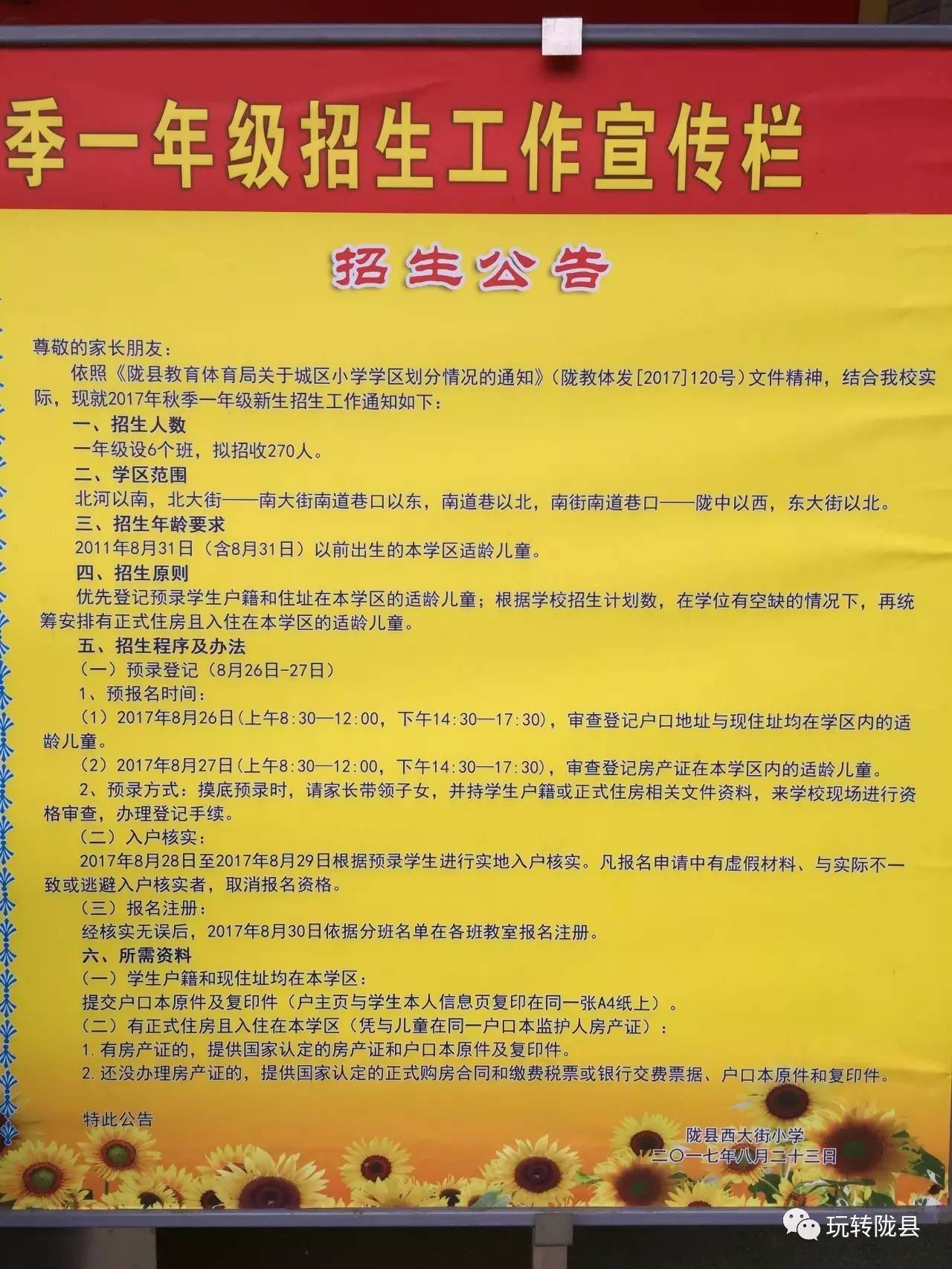 下花园区初中招聘启事，最新职位信息与要求概览