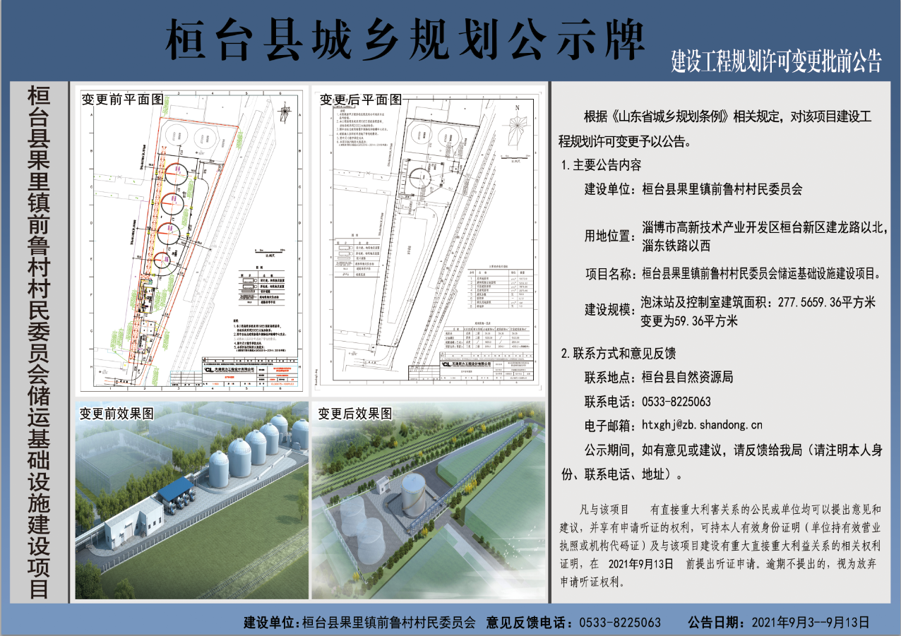 董河村民委员会最新发展规划概览