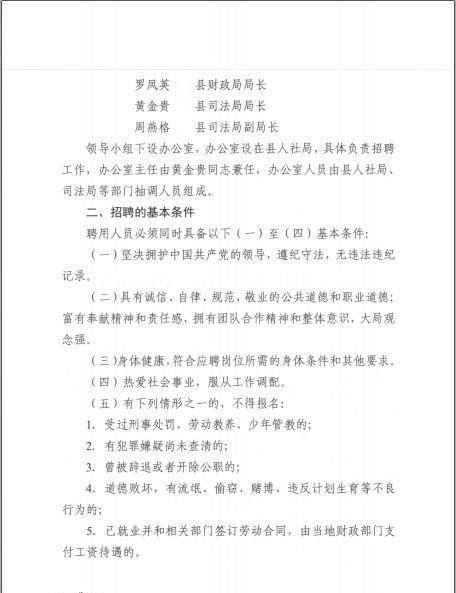 赞皇县司法局招聘信息全面解析