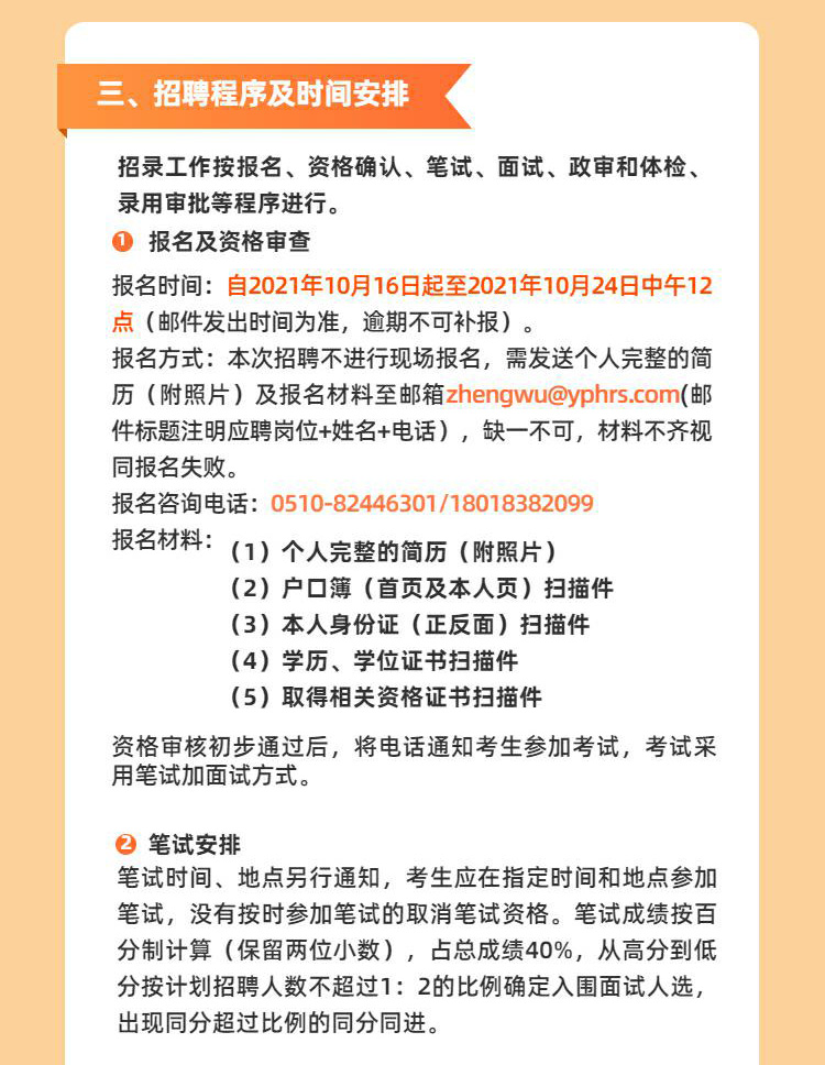 井口街道最新招聘信息全面解析