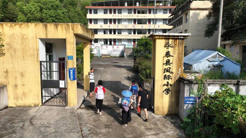 永泰县小学最新动态报道