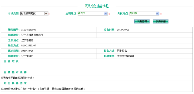 奶国村最新招聘信息汇总