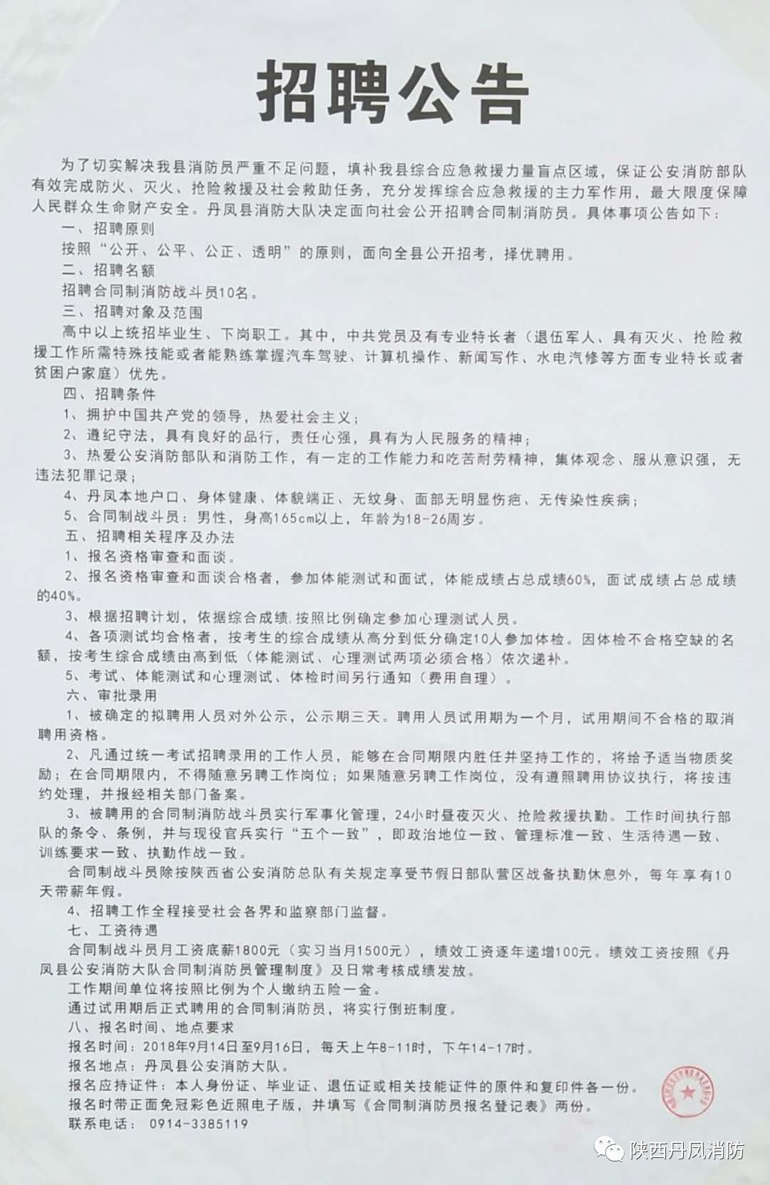 分宜县公路运输管理事业单位招聘新信息及其社会影响分析