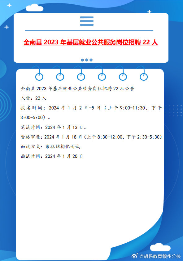 2025年1月26日 第20页