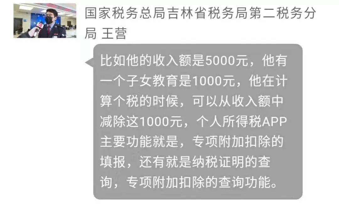 吉林市地方税务局未来发展规划展望