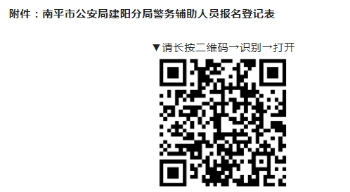 南平市招商促进局最新招聘信息概览