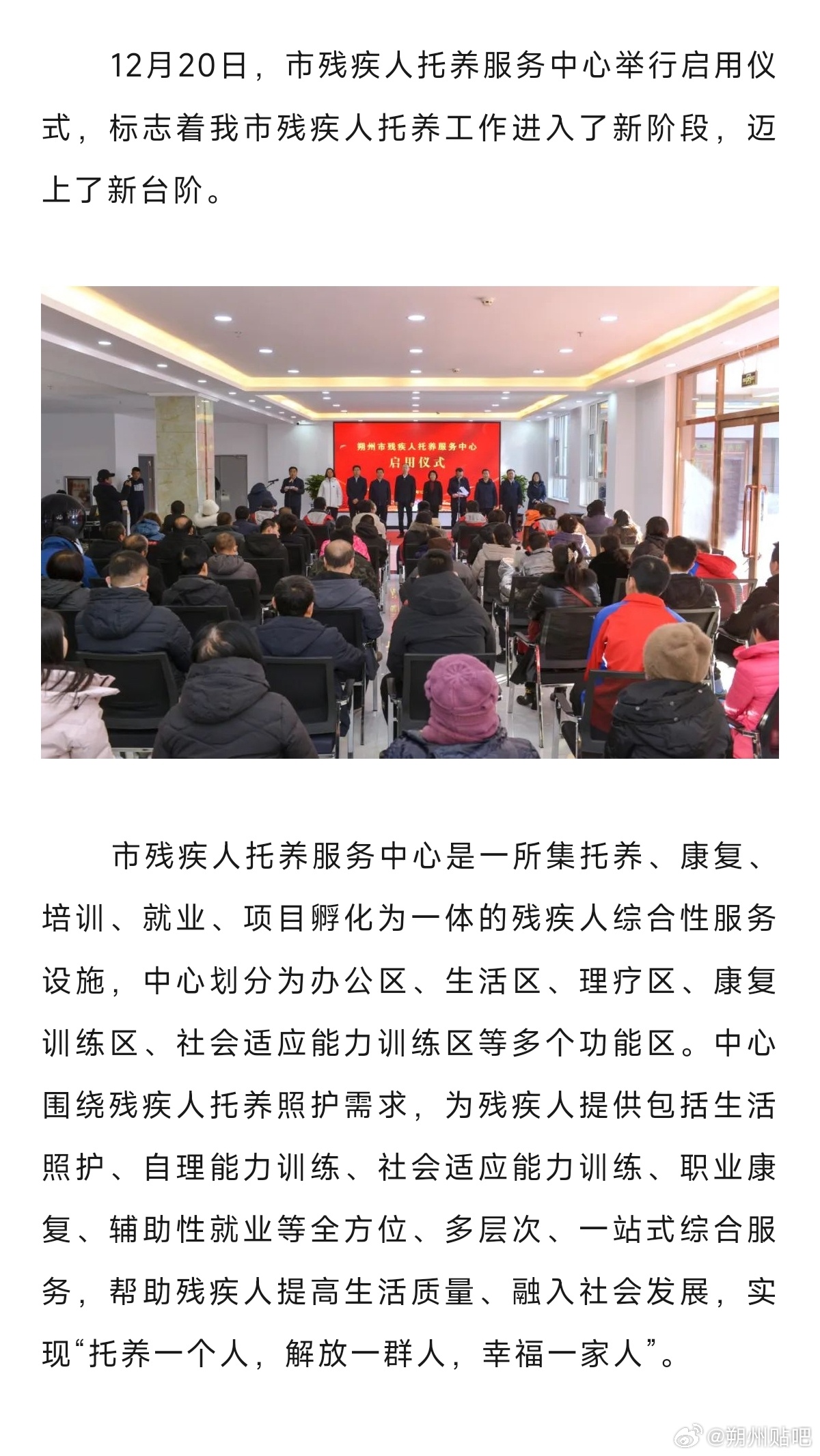 凌源市托养福利事业单位新项目，民生福祉的托举之光