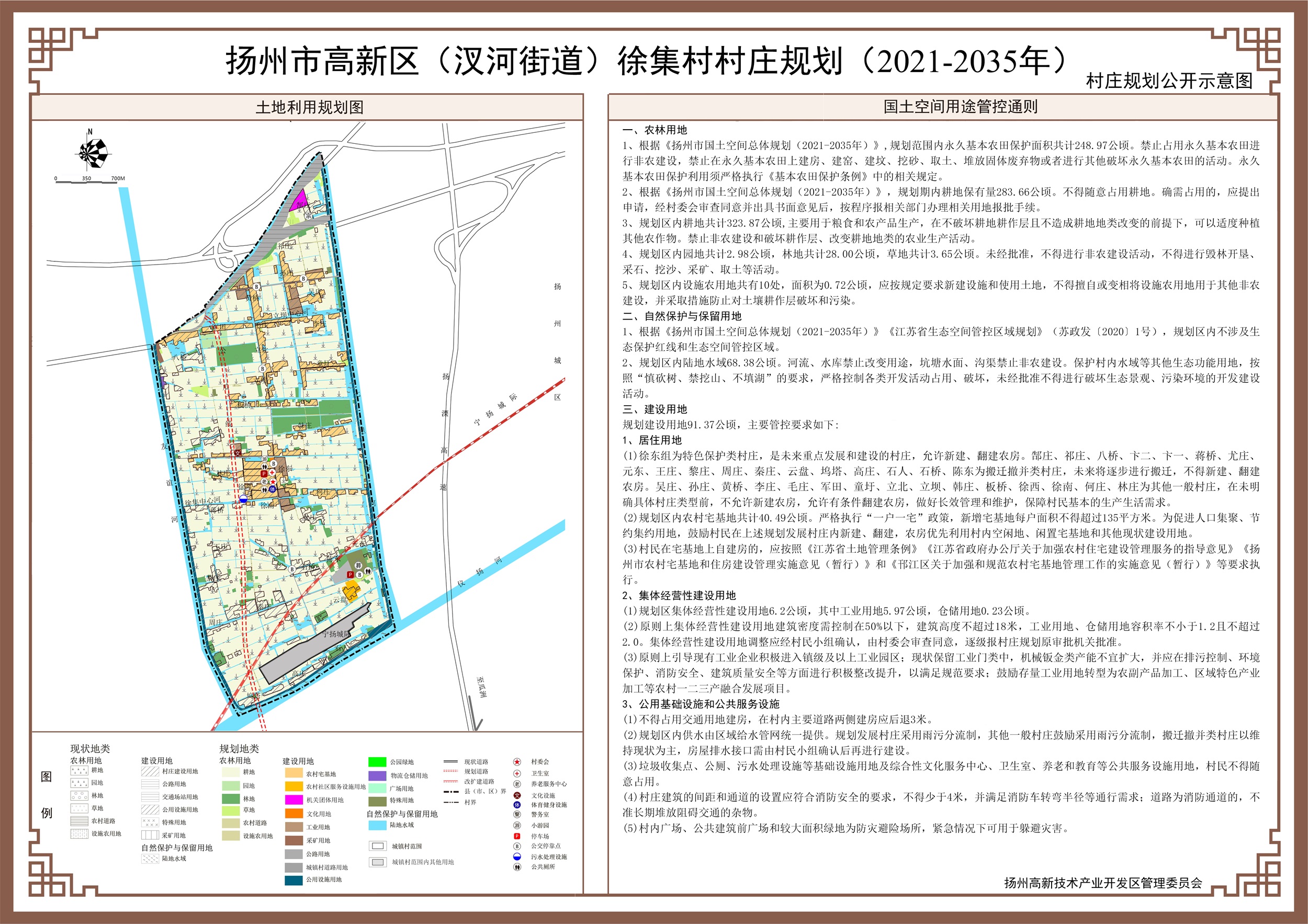 徐镇镇最新发展规划概览