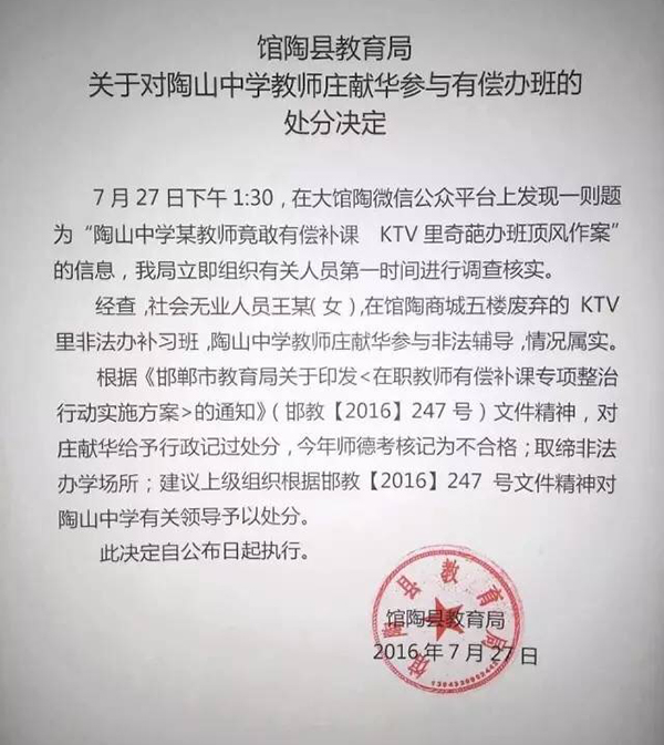 馆陶县初中最新新闻综述概览