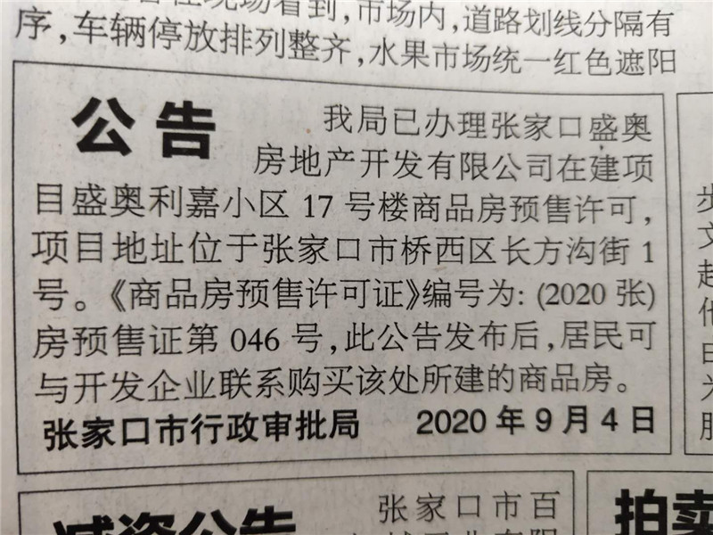 张家口市物价局最新项目，推动地方经济与民生改善的关键行动