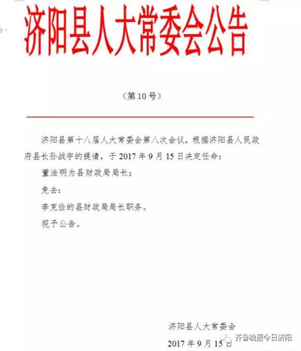 梅岐乡人事任命动态，新任命官员及其深远影响