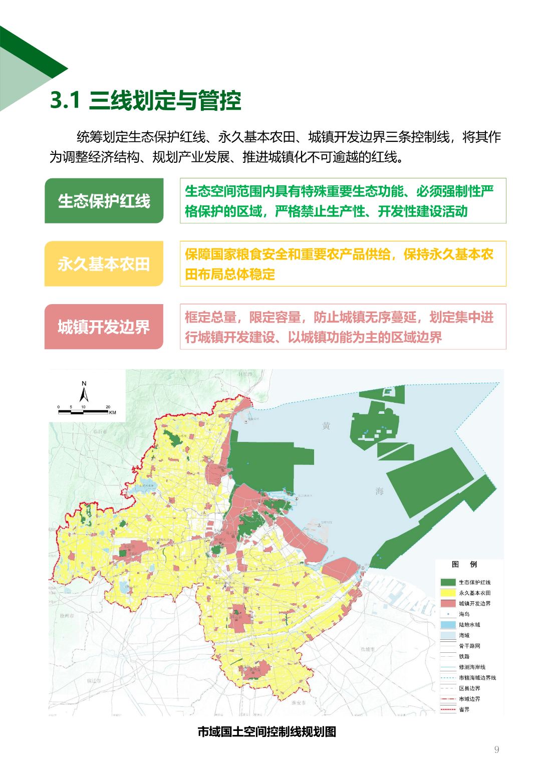 连云港市国土资源局最新发展规划概览