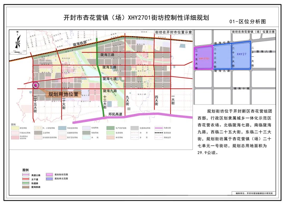 开封县统计局最新发展规划概览