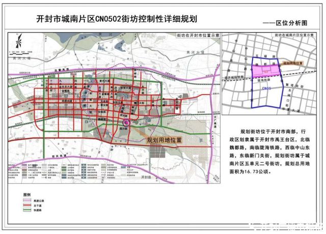 开封县自然资源和规划局最新发展规划概览