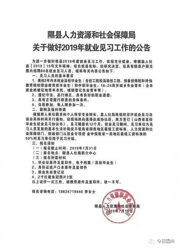 成县人力资源和社会保障局最新招聘信息汇总