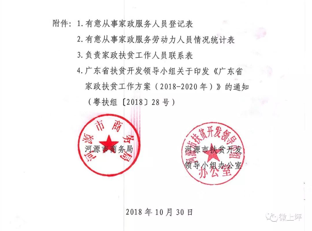 岳后渠村委会人事重塑，最新任命引领乡村治理新格局