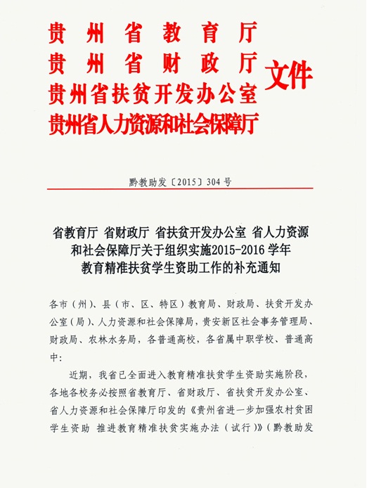 开封市扶贫开发领导小组办公室人事任命推动新篇章，助力脱贫攻坚新进程