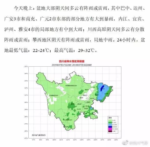 窈川乡天气预报更新