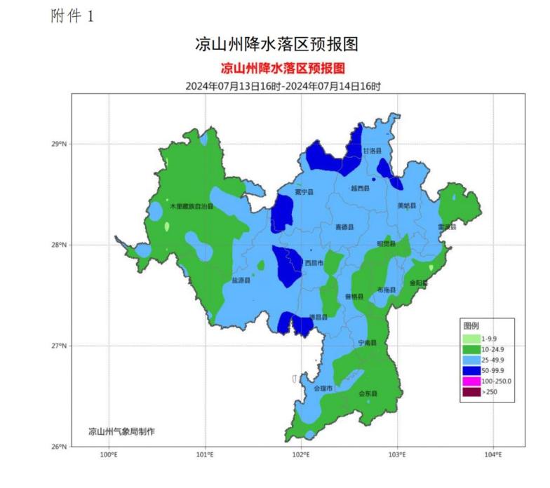 段河坝村委会天气预报更新通知