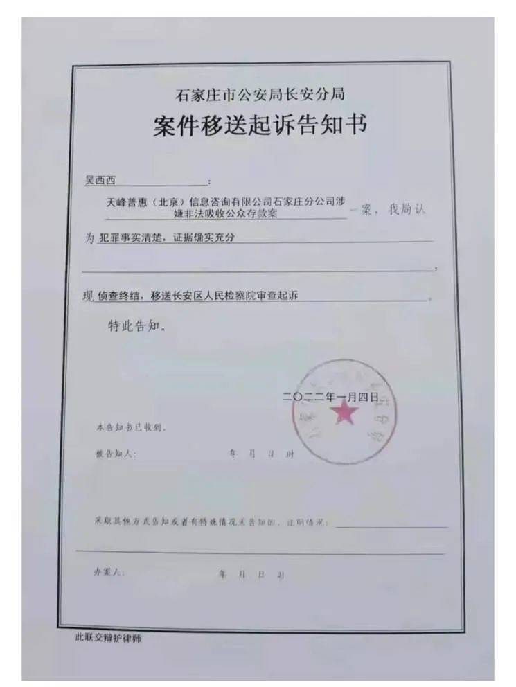 西六村委会人事任命完成，村级治理迎来新篇章