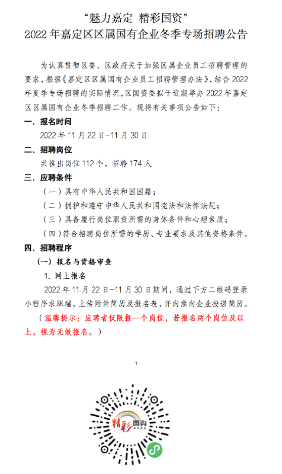 嘉定区小学最新招聘信息概览，一览求职风采