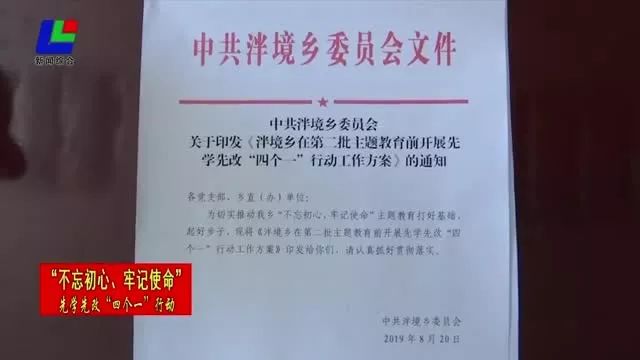 泮境乡人事任命揭晓，共创辉煌未来之路