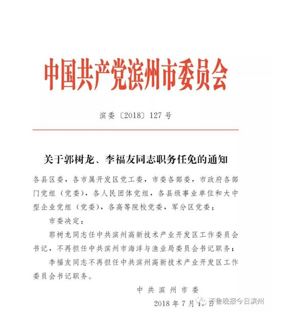 云龙县级托养福利事业单位人事任命揭晓，影响与展望