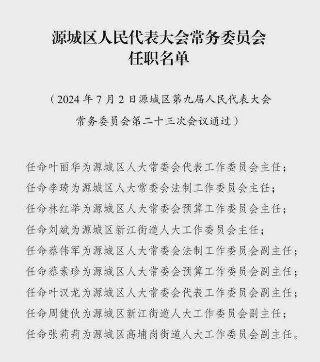 古县科技局人事任命新阵容，推动科技创新与发展大步向前