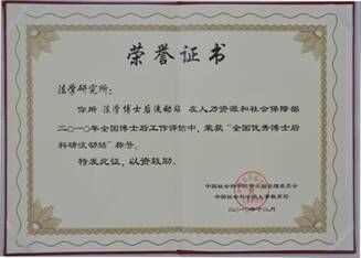 荆门市社会科学院人事任命揭晓