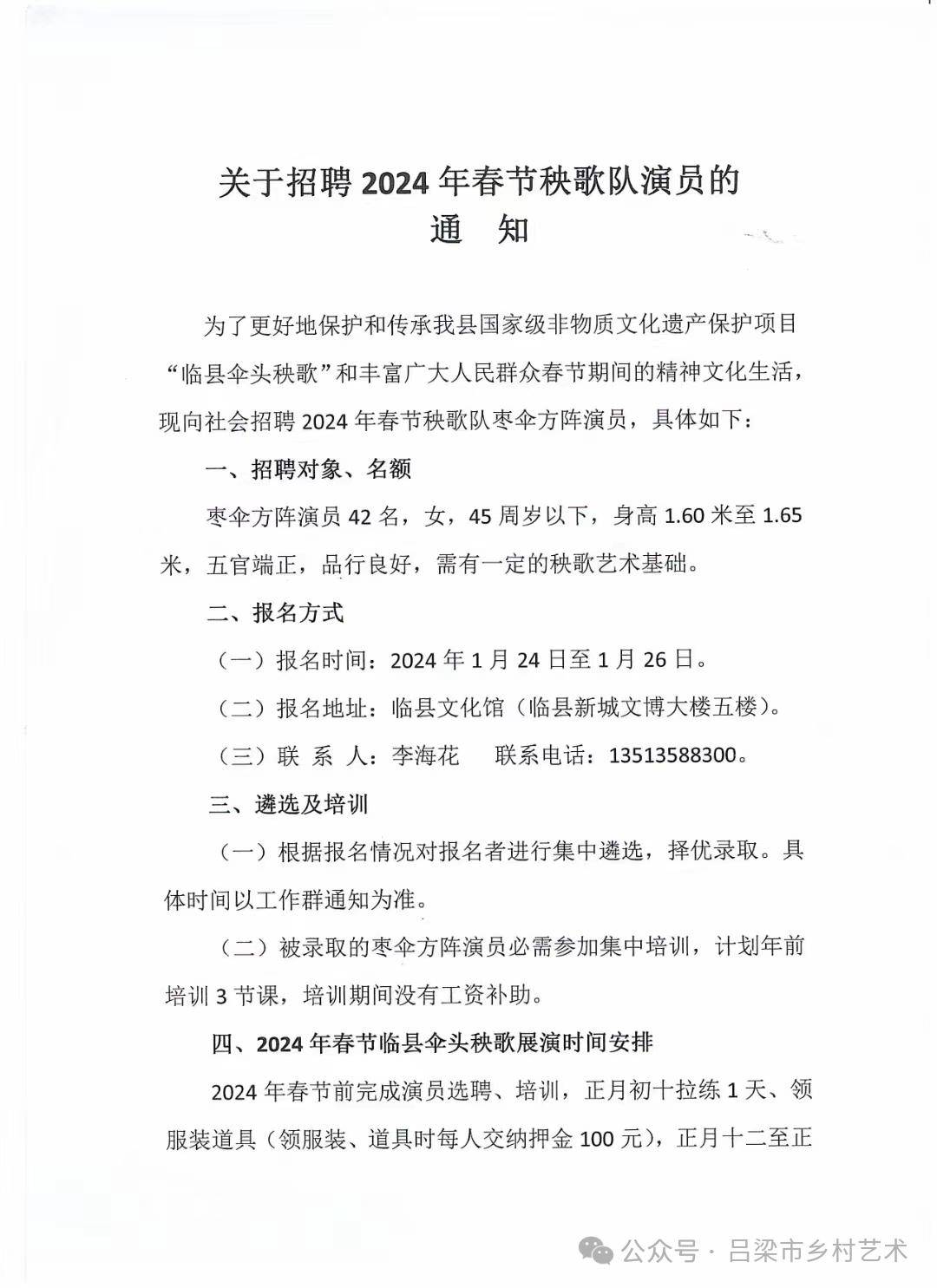 肇州县剧团最新招聘信息全面解析及招聘细节详解