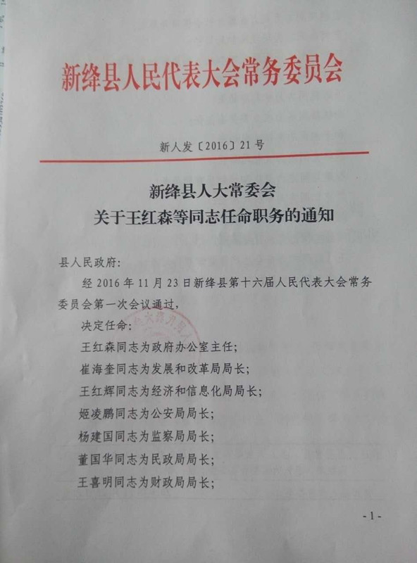 当阳市计生委最新人事任命动态