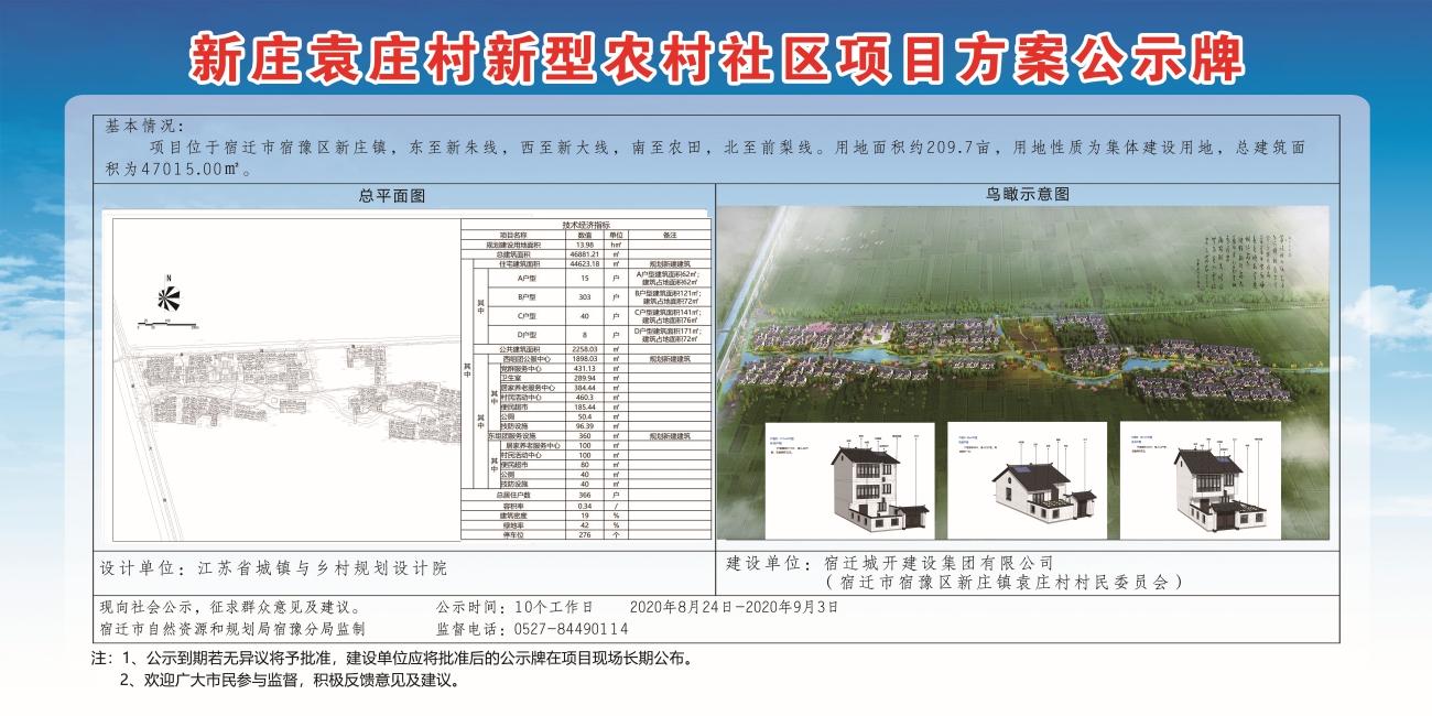 总堡村委会发展规划，塑造乡村新面貌，推动可持续发展新篇章