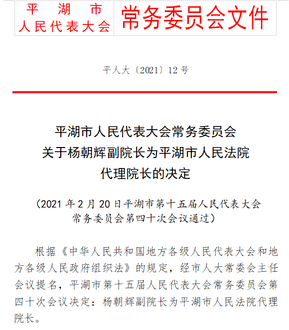 先遣乡最新人事任命动态与影响分析